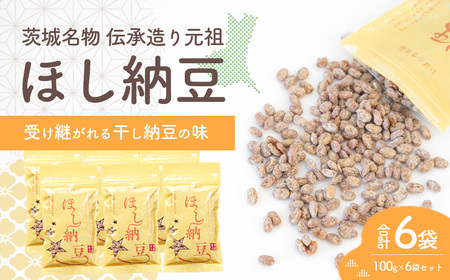 元祖干し納豆 伝承造り 固干し仕上げ 合計6袋 600g ほし納豆