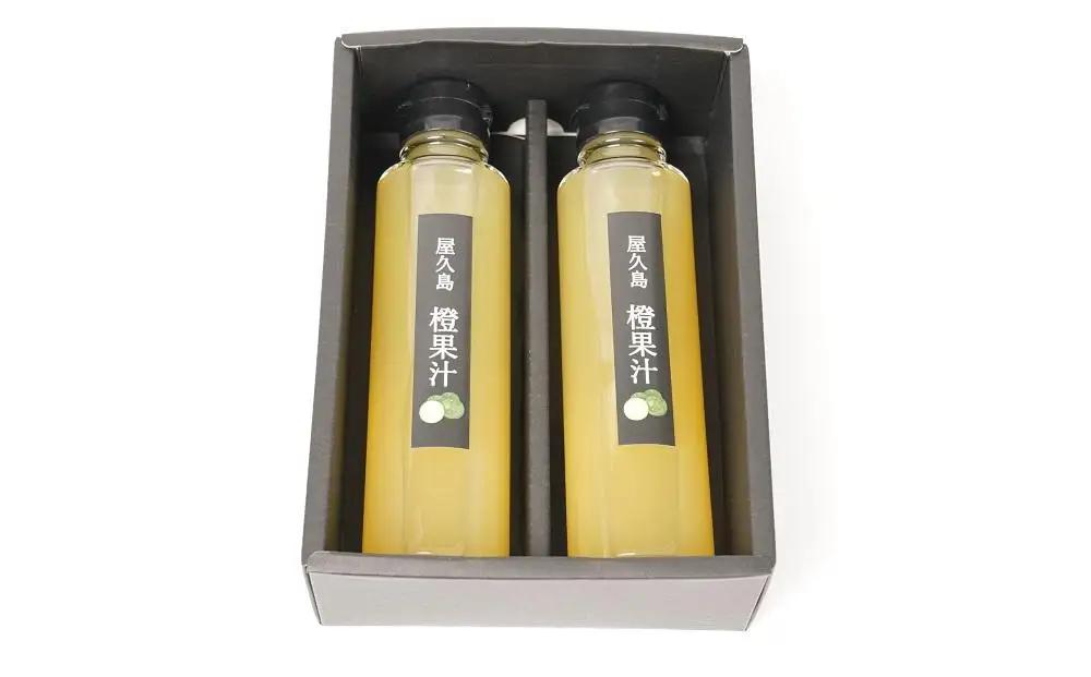 ＜屋久島産 橙 100%＞橙果汁 150g×2本 セット【贈答用】 | 果汁
