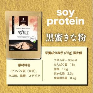 プロテイン ソイ 黒蜜きな粉 植物由来の甘味料使用 refine【1691545】