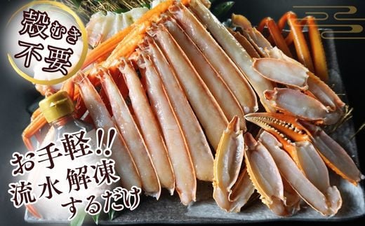 生のまま急速冷凍していますので、焼きがにはもちろん、お鍋、かに汁などで召し上がりください。