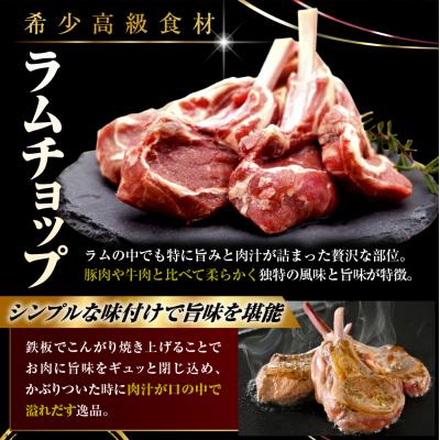 ふるさと納税 豊富町 フレンチラムチョップ 約600g (300g×2パック) 岩塩とハーブソルト付き |  | 01
