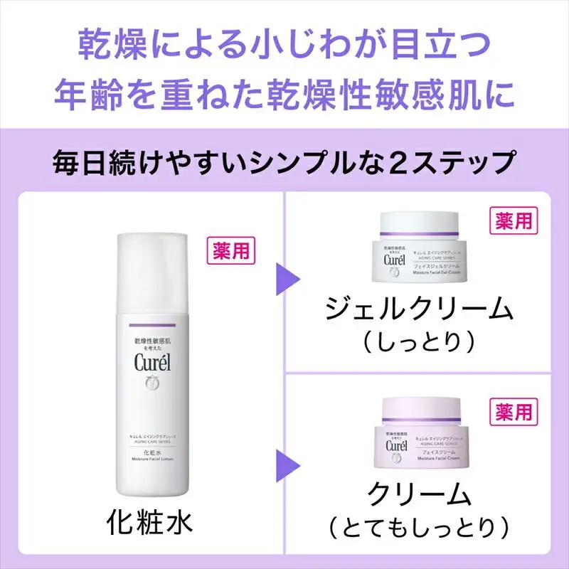花王 Curel キュレル　エイジングケアシリーズ化粧水　１４０ｍｌ【美容 化粧品 化粧 】