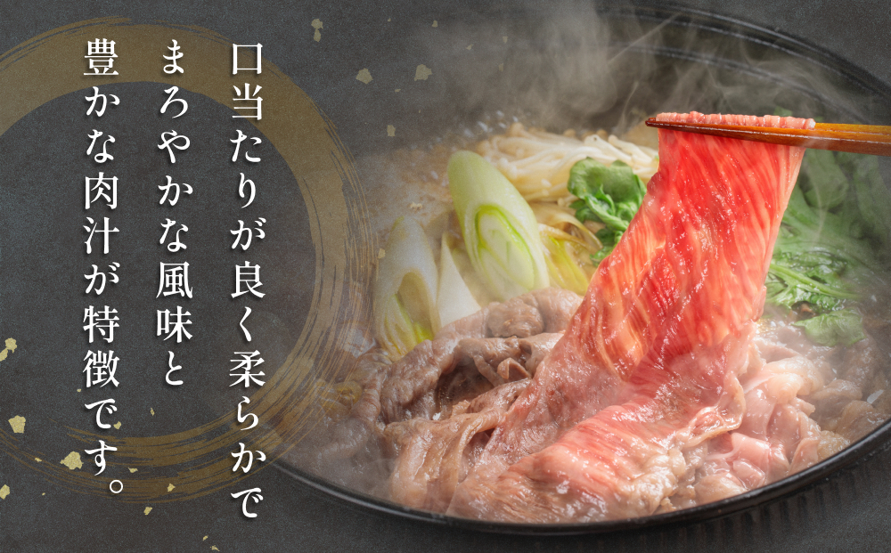 仙台牛 すき焼き用 300g×1P ロース 牛肉 肉 お肉 すき焼き 国産 宮城県産 牛 宮城県 石巻市