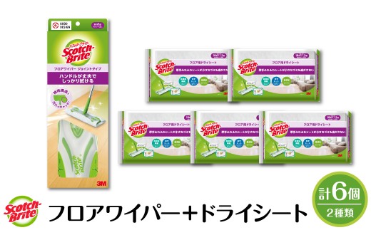 スコッチブライト フロアワイパー（ジョイント）＋ドライシート36枚×5個 山形県 東根市 hi068-013