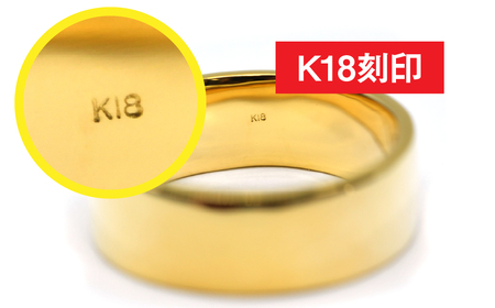 18金製(K18) 平打ちリングBタイプ ALPER067