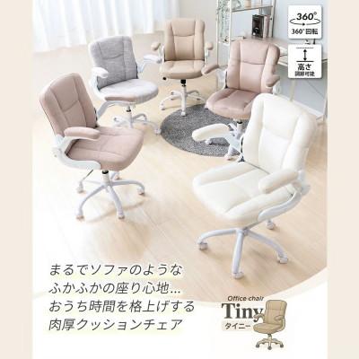 ふるさと納税 小野市 オフィスチェア TINY(タイニー)【ベビーホワイト】　1脚 |  | 01