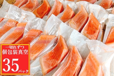 ＜12月15日決済分まで年内配送＞塩トラウトサーモン切身1切真空×35P A-09153
