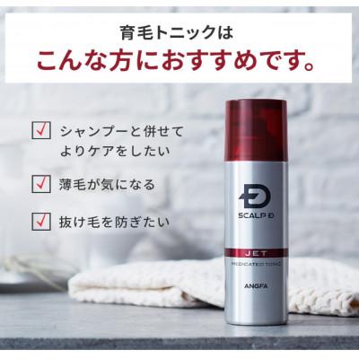 ふるさと納税 橋本市 【2ヵ月毎定期便】スカルプD　シャンプー+コンディショナー+育毛トニック ストロングセット全6回 |  | 03