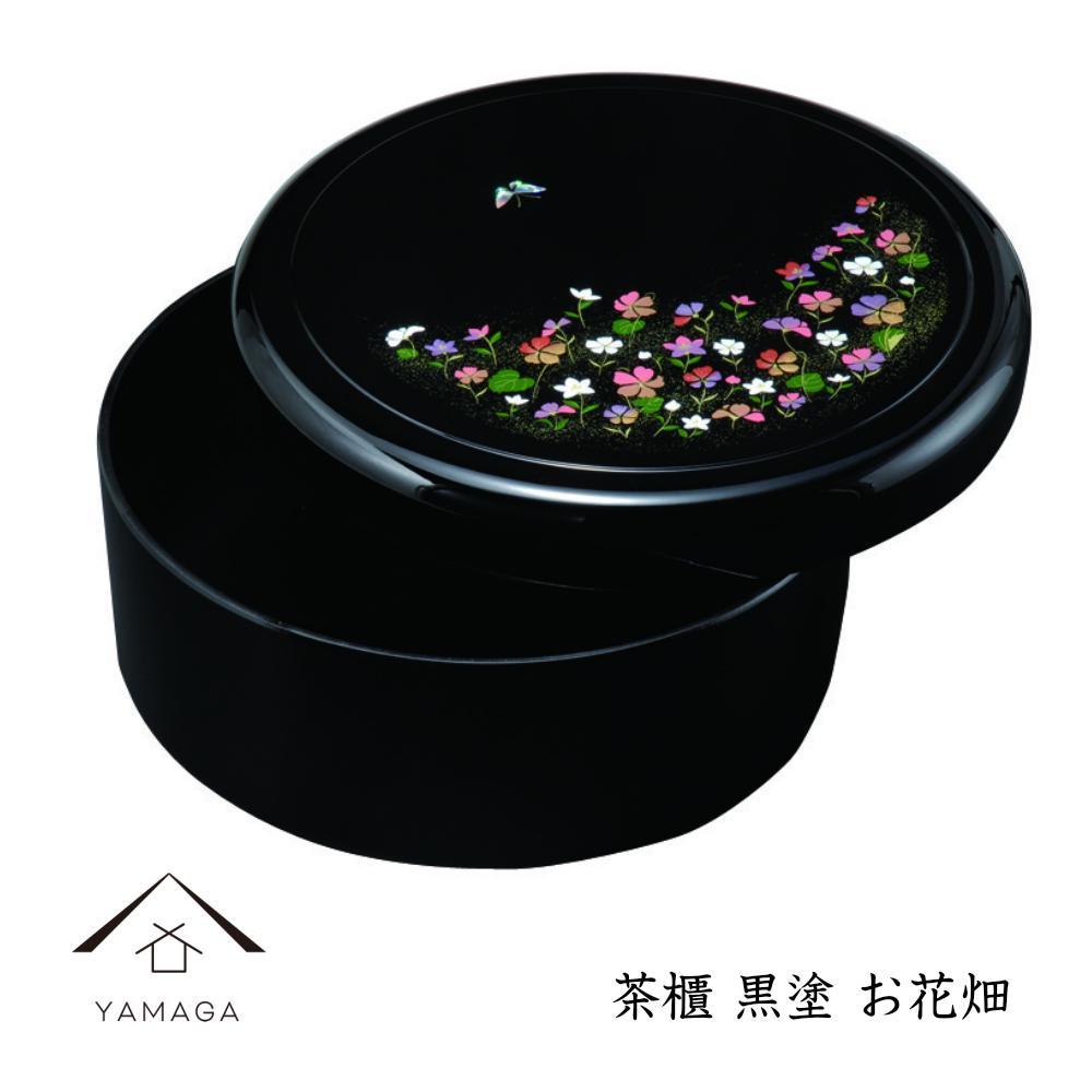 茶櫃 黒 お花畑 32cm お櫃 湯呑み 和風 旅館 料亭 茶びつ 和室 床の間 新築祝い 引越し祝い 新居【YG292】　CC374