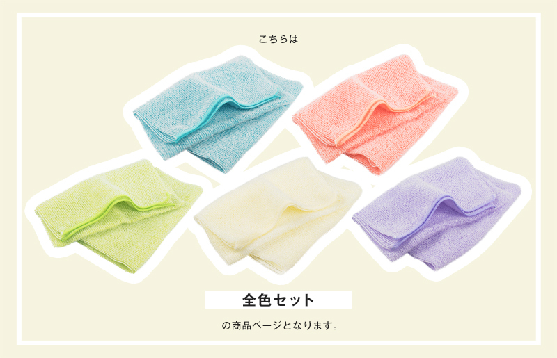 【スピード発送】なめらかホイップ ボディタオル 各色5枚セット【日本製 バスグッズ ボディータオル】 G3205_イメージ2