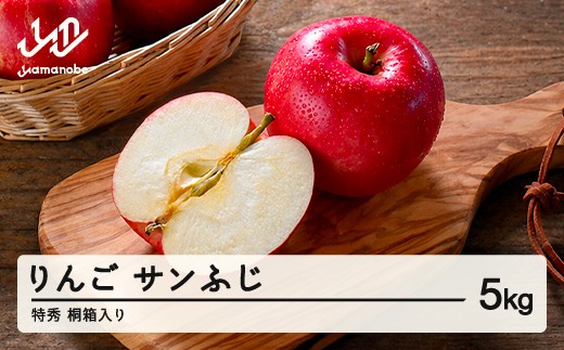 
                  【先行予約】サンふじ りんご 約5kg 特秀品 桐箱入  令和8年産 2026年産 ※沖縄・離島への配送不可 mm-risfk5000
                