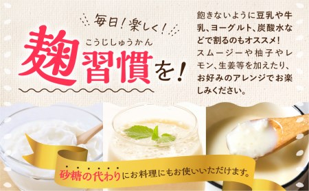 甘酒 飛騨こうじ  5パック 米麹 [Q1971rewx] 甘酒