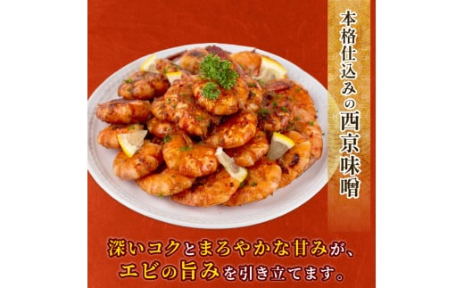 むきえび ブラックタイガー 西京漬け 1kg 250g × 4パック 保水材 無添加 冷凍  訳あり エビ 海老 人気  大容量 無保水 むき海老 剥きえび