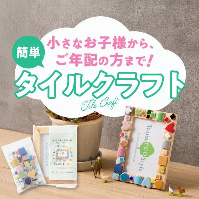 ふるさと納税 小牧市 ふぉとふれーむL判KIT[167T01] |  | 01