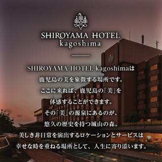 SHIROYAMA HOTEL kagoshima フラワーパンセット　K096-003