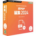 【ふるさと納税】瞬簡PDF 編集 2024　1本【1506657】