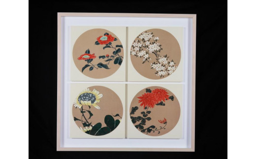 
【芸艸堂】伊藤若冲 木版画　四季の花卉天井画パネル仕立て額装
