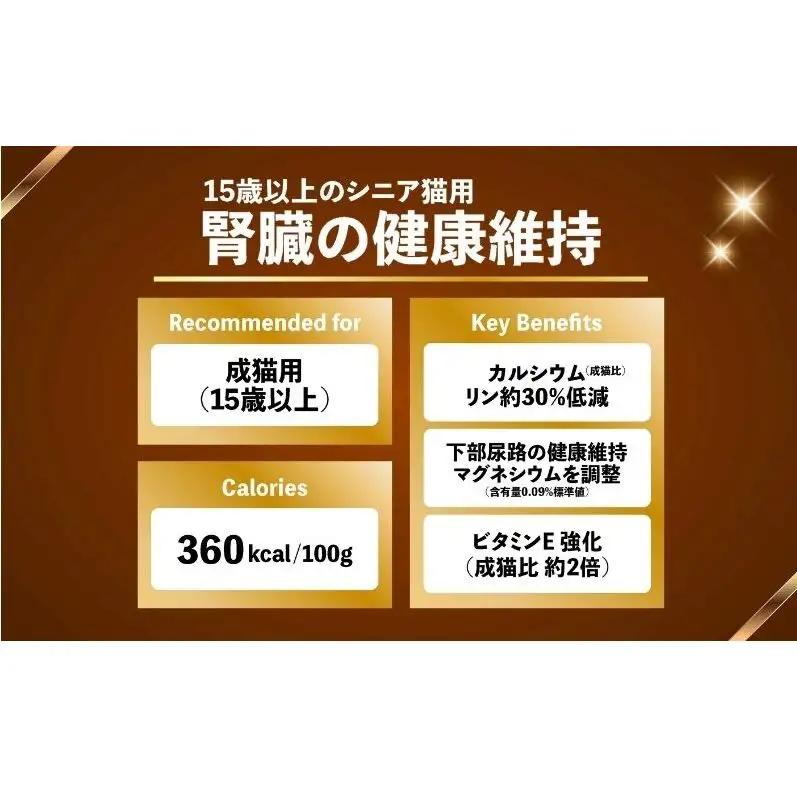 ビューティープロ キャット 腎臓の健康維持 15歳以上 2.7kg ｘ4(ケース単位) キャットフード