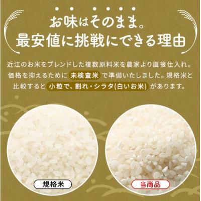 ふるさと納税 愛荘町 【令和7年産含む】 近江ブレンド米 20kg 愛荘町産 白米 |  | 02