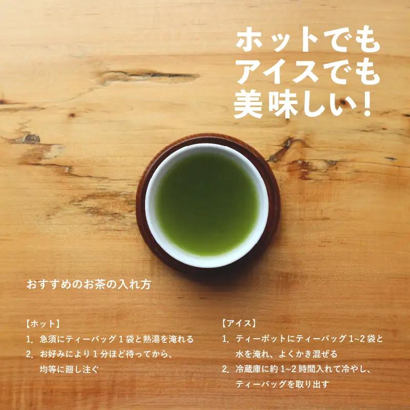 【1番茶】緑茶 ティーバッグ 80個 静岡県 牧之原市 あっくん 