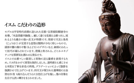 仏像 イスム 伝如意輪観音 | 仏像