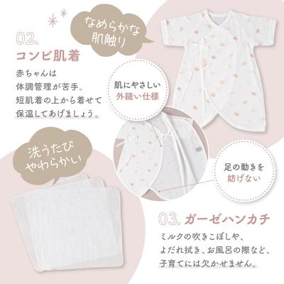 ふるさと納税 高千穂町 【日本製】はじめての出産準備に!新生児肌着とガーゼハンカチ7点スターターセット[あにまるset] |  | 03