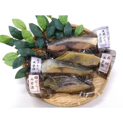 ふるさと納税 魚津市 【冷凍・小分け】西京漬け4種×1切セット(ブリ・サワラ・メダイ・銀ダラ　各1切)
