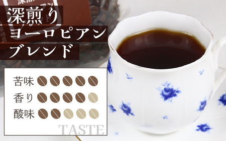【お試し】深煎りヨーロピアンブレンドドリップ25袋（1袋たっぷり13g）/ 送料無料 コーヒー 人気 有名店 専門店 本格的 美味しいコーヒー ミル おすすめ 香り 安心・安全 アイスコーヒー　スペシ