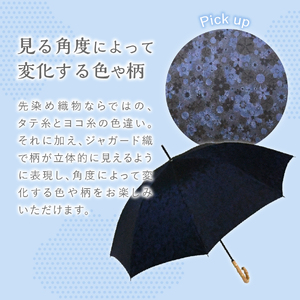 花ジャガード（晴雨兼用長傘）ネイビー ギフト