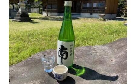 特別純米｢南｣720ml 数量限定 日本酒 720ml  純米 国産 お酒 おつまみ 父の日 人気 オススメ 冷蔵 常温  ギフト プレゼント 贈答用 贈り物  ふるさと納税お酒 ふるさとお酒 高知県