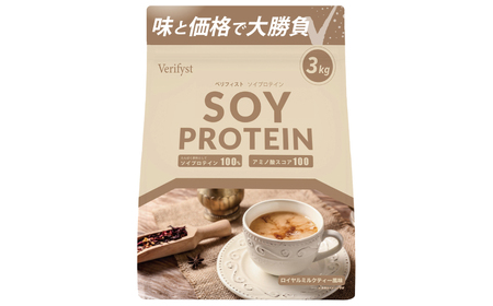 【定期便全4回】【ミルクティー風味】 Verifystソイプロテイン3kg プロテイン LF