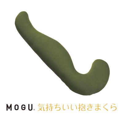 ふるさと納税 三木市 MOGU気持ちいい抱きまくら　オリーブグリーン