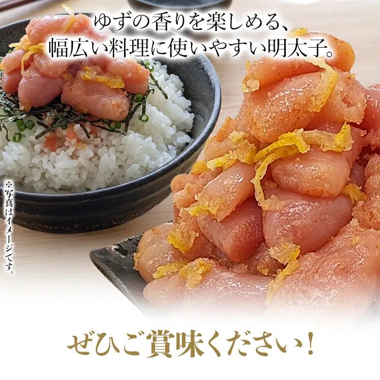明太子 辛子明太子ゆず皮入り一口カット 1㎏(500g×2箱) 明太子 
