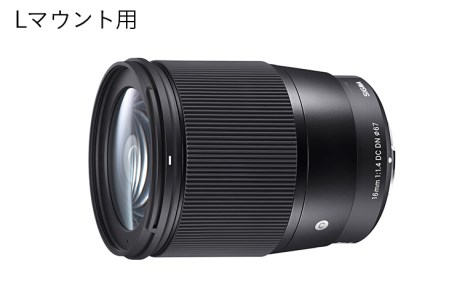 【Lマウント用】SIGMA 16mm F1.4 DC DN | Contemporary