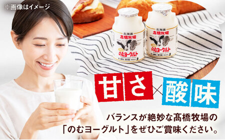 【全3回定期便】ミルク工房 飲むヨーグルト 小サイズ 20本 / ヨーグルト [AJAI044]