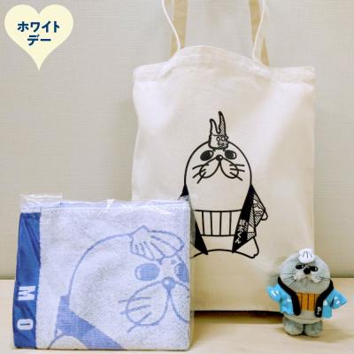 ふるさと納税 紋別市 【ホワイトデー】ゆるキャラ紋太グッズ(トートバック・ぬいぐるみ小、タオル[ブルー])