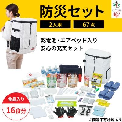 ふるさと納税 角田市 防災セット食品付き 2人用67点セット NBS2-67 | 