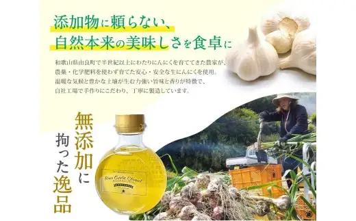 【ふるなびWEEK対象】ガーリックオイル【由良町産 生にんにく】2本セット / 調味料 オイル オリーブオイル 調味料 洋風 ドレッシング 和歌山 由良町 ガリオ 万能調味料 無添加 添加物不使用 に