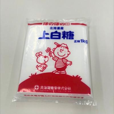 ふるさと納税 伊達市 北海道てん菜(ビート)を100%使用した上白糖　5kg(1kg/袋×5袋) |  | 01