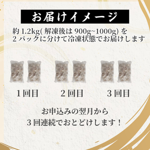 定期便 3回 むきえび 特大 バナメイエビ 約1.2kg