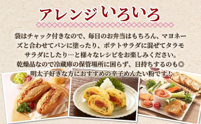 博多辛子めんたい粉 明太ふりかけ(40g入×10袋) かねふく明太子使用 10袋