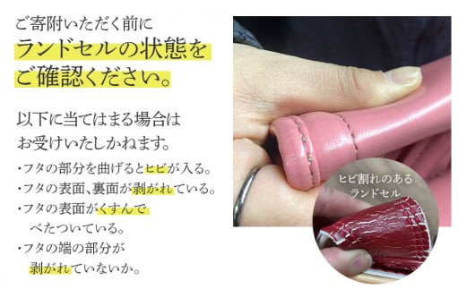 ランドセルリメイク Bセット 文具セット　BK059
