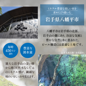 ドラゴンアイ「スノー」12本セット 12ヶ月定期便 ／  暁ブルワリー オーガニックビール クラフトビール 地ビール