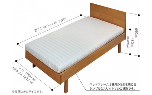 寝具付きスリットベッド 　アルファタイプ　シングル　ウォールナット　無垢材 