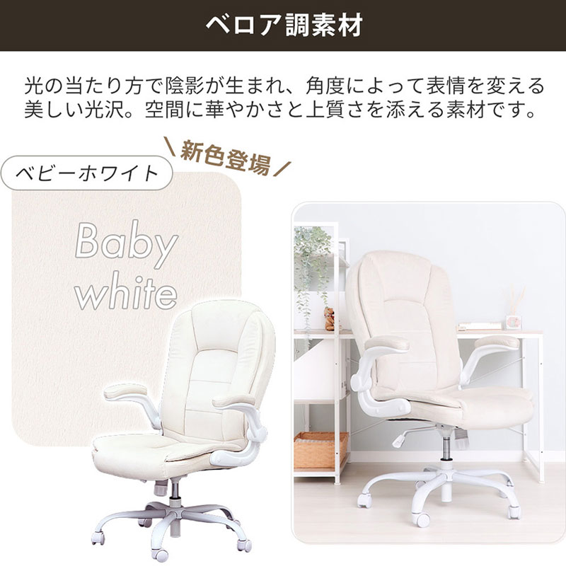 オフィスチェア Reverie(レヴェリー)ベビーホワイト
