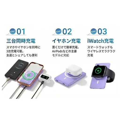 WY01 マグネット式  モバイルバッテリー(パープル)
