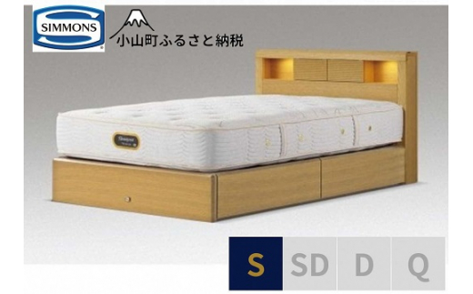 【 シモンズ 】シングルベッド アーグシェルフ2 引出付/6.5GVプレミアム AA21223 ナチュラルオーク【 シモンズ Simmons ベッド マットレス 寝具 静岡県 小山町 】