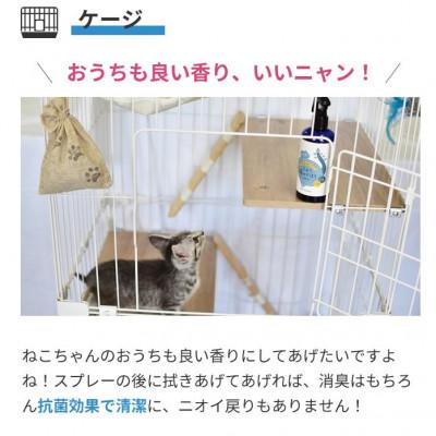 ふるさと納税 豊川市 三河産天然木の消臭剤「消臭木」猫消臭セット |  | 03