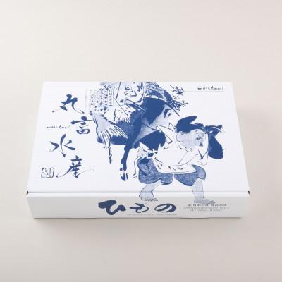 ふるさと納税 佐世保市 丸富の高級白身魚干物「百花繚乱」2 |  | 02