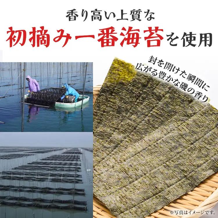 海苔 有明海産海苔 初摘み有明美人詰合せ 48袋 海苔